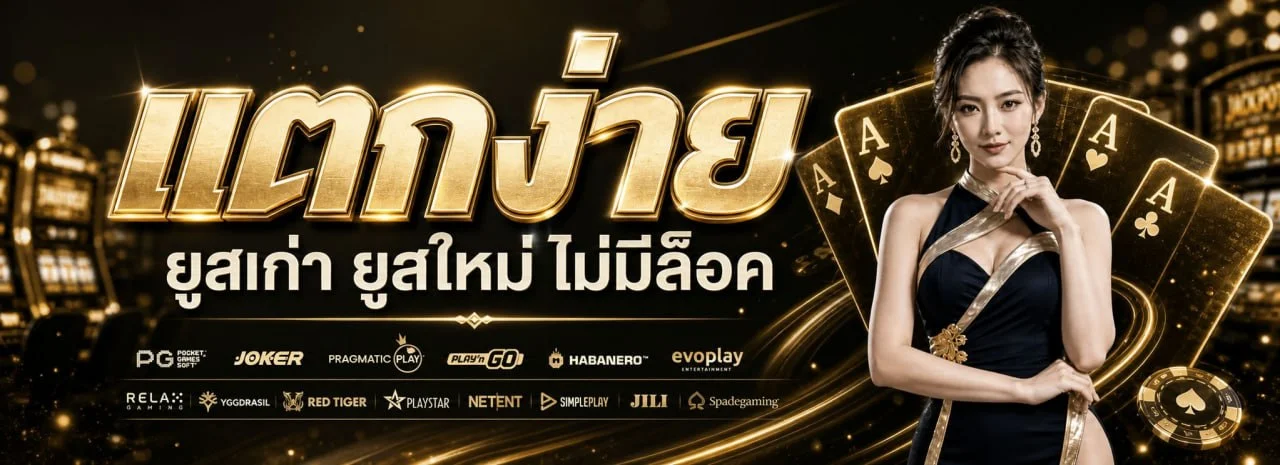 โปรโมชั่นสมาชิกใหม่ LAZA789 รับเครดิตฟรี