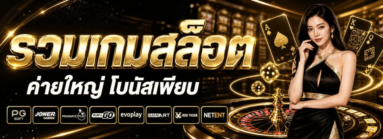 ค่ายเกมสล็อตชั้นนำบน LAZA789 PG Slot Pragmatic Play JILI